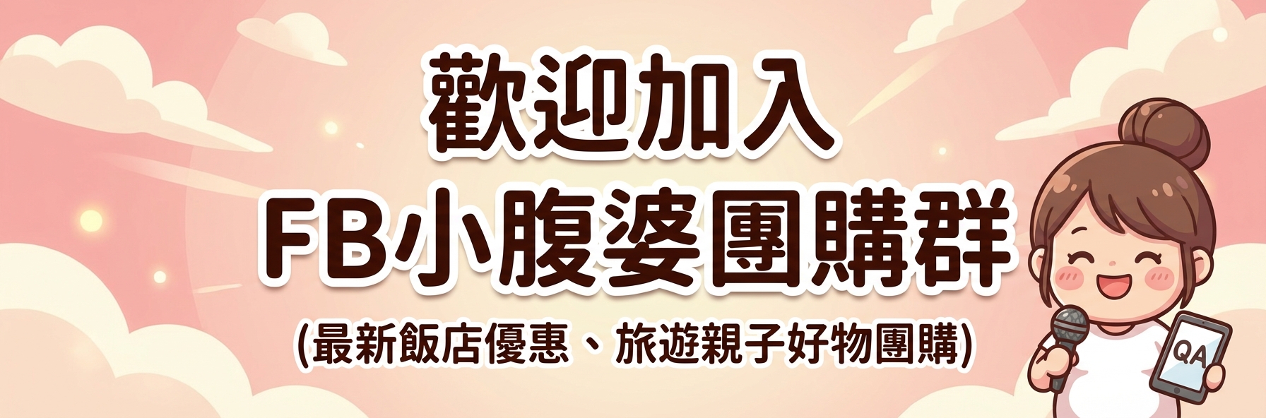 嘉義親子飯店推薦｜嘉義福容voco酒店住宿評價，嘉義101新地標，遊戲區＋室內溫水泳池＋高空酒吧