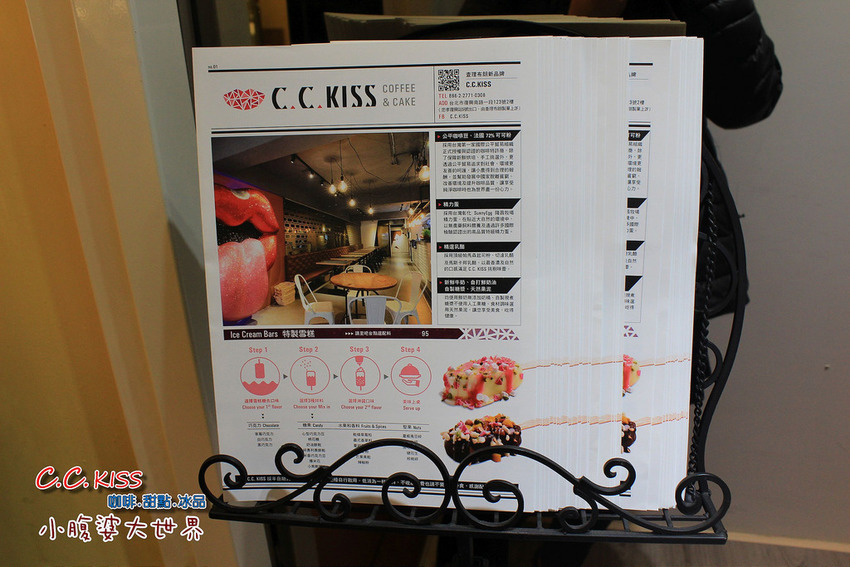 C.C.KISS咖啡廳