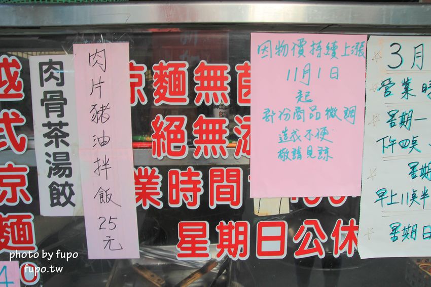 嘉義市林記新加坡肉骨茶_超好喝！冬天不能錯過的一味黃金湯頭，完全不輸藥燉排骨的肉骨茶麵～超大麵量+湯不用錢，隱藏版黑馬菜單..晚來就沒有了～嘉義市林記新加坡肉骨茶