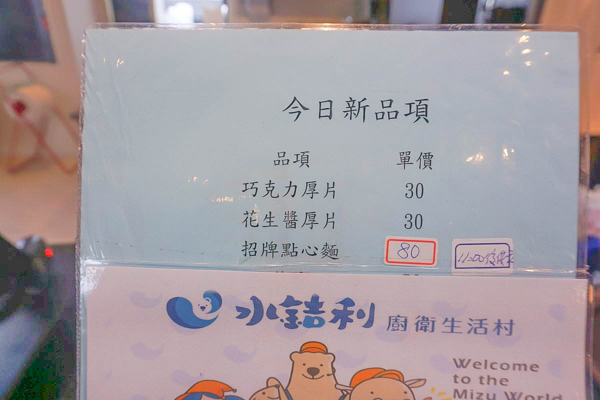 彰化景點》水銡利廚衛生活村觀光工廠，全台灣最大水龍頭，可以玩沙玩水的親子景點，限時免門票優惠。