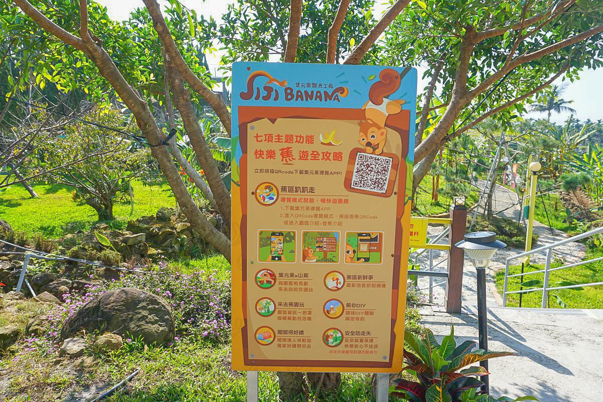 南投親子景點》免門票！集元果香蕉觀光工廠，佔地兩公頃，可愛的卡通森林，一起來去香蕉迷宮玩耍吧！