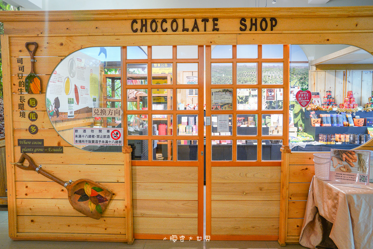 苗栗景點》大湖巧克力雲莊：巨大巧克力片,巧克力故事館,巧克力夢想館,巧克力主題餐,民宿,巧克力DIY