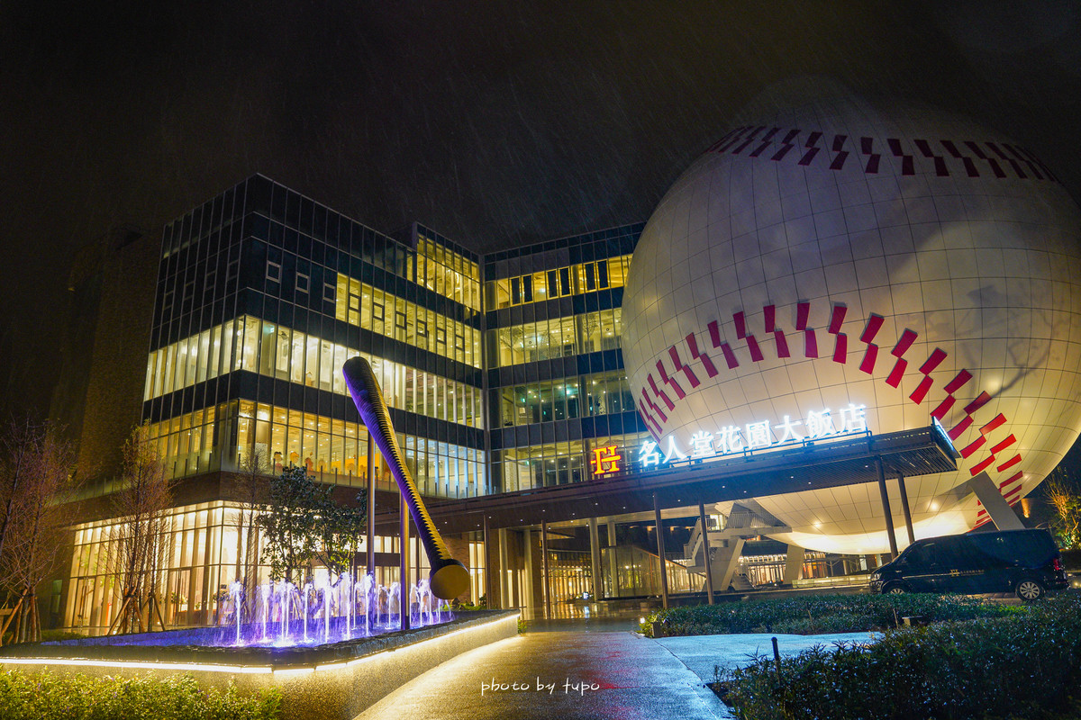 桃園龍潭新景點》史努比棒球樂園，台灣棒球名人堂/名人堂花園大飯店，巨大棒球地標超吸晴，下雨就醬玩！室內免費景點
