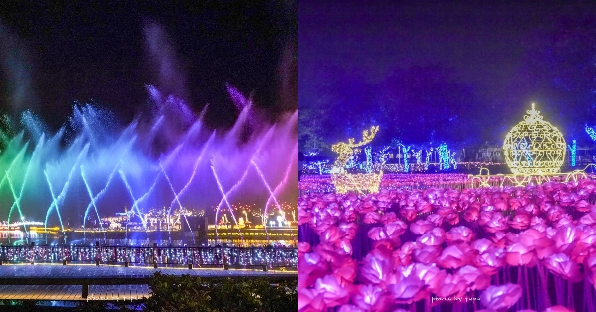 美炸‼ 2020花在彰化推出首場花影水舞燈(彰化溪州公園)、水舞時間、夜間點燈、活動時間、親子市集、園區地圖，過年就是要去彰化玩～