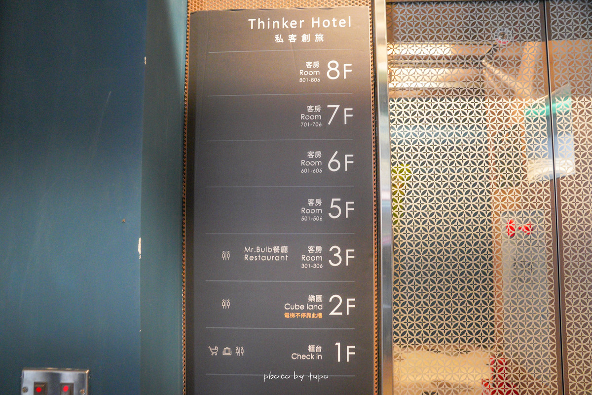 鶯歌住宿》私客創旅 Thinker Hotel：鶯歌老街內最新文創旅店,房間就有盪鞦韆,還可暢玩立方樂親子王國！