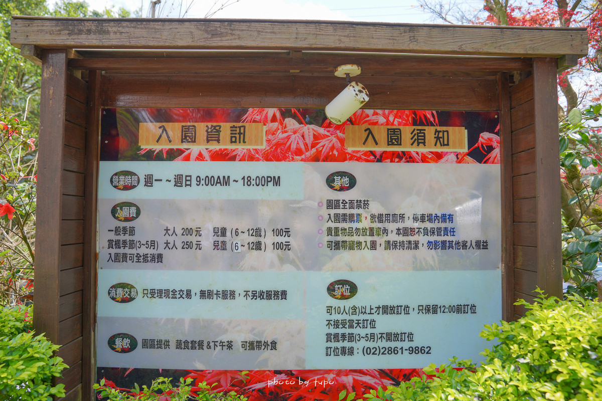 台北賞楓景點》台北奧萬大莊園，賞楓景點，森林裡的獨立包廂，門票可抵消費，停車場指引