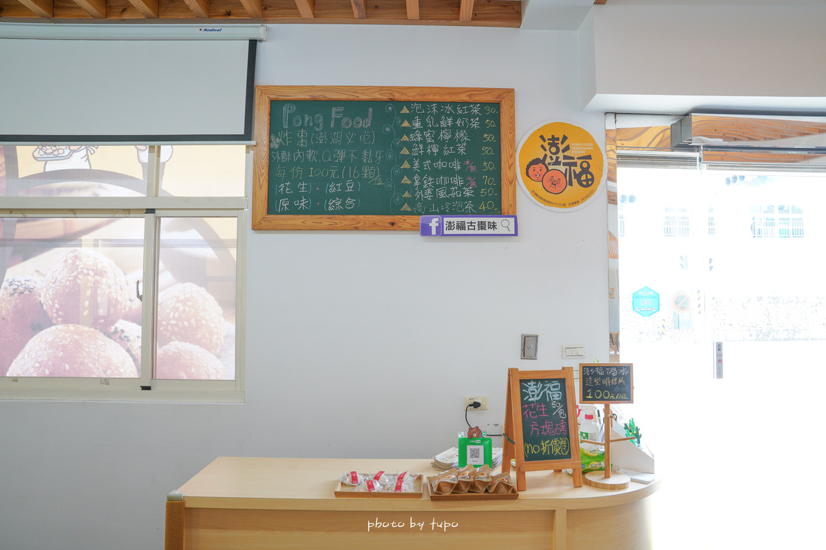 澎湖親子景點「澎福古棗味」: 超好玩的小烏龜DIY、炸棗DIY，超大氣一整盤試吃品，一邊吃一邊做，消暑飲品銅板價～