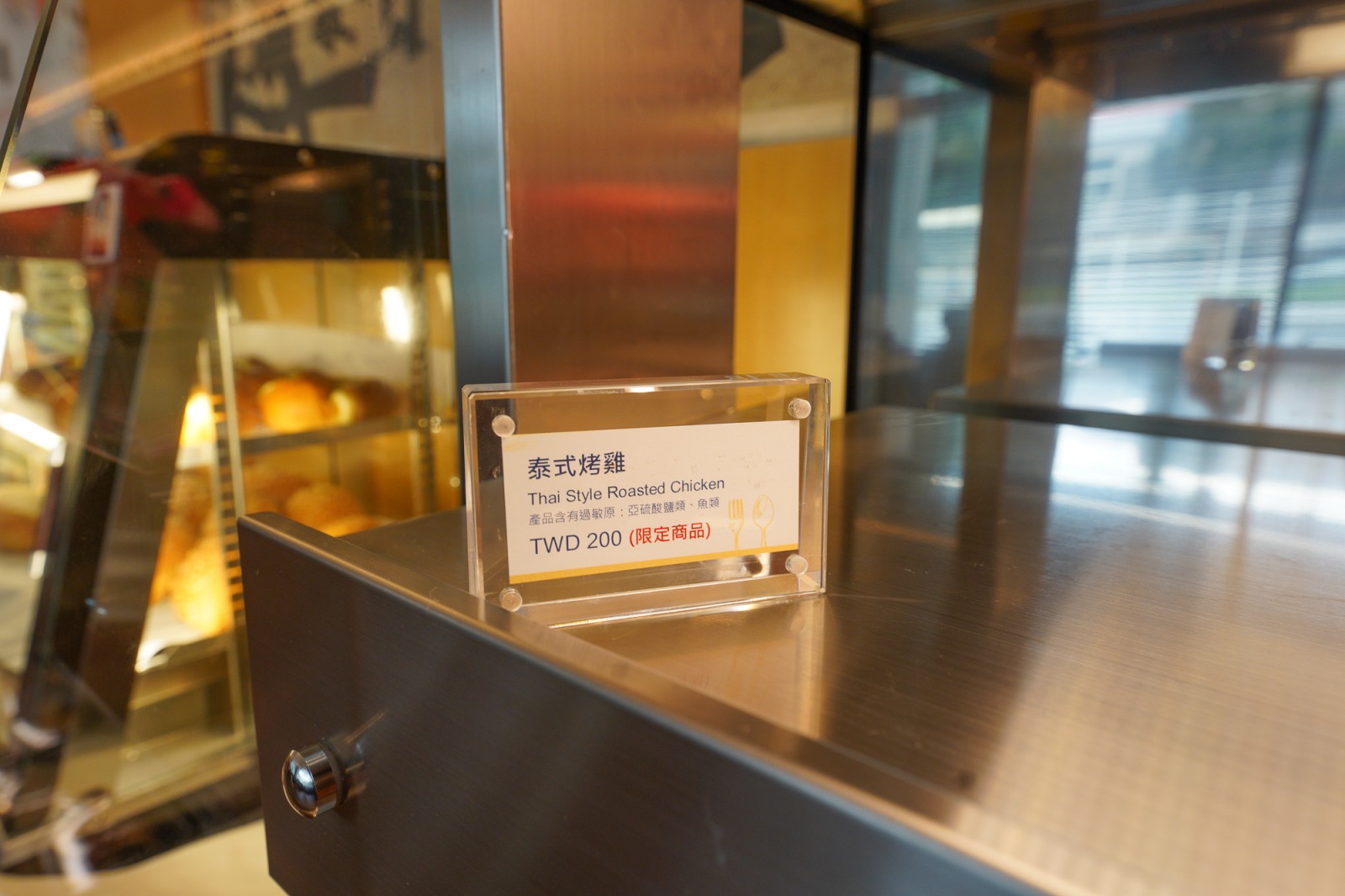 台北喜來登大飯店》五星級飯店隱藏外帶美食，泰式烤全雞200元，一整隻雞吃起來超過癮～出爐馬上秒殺！