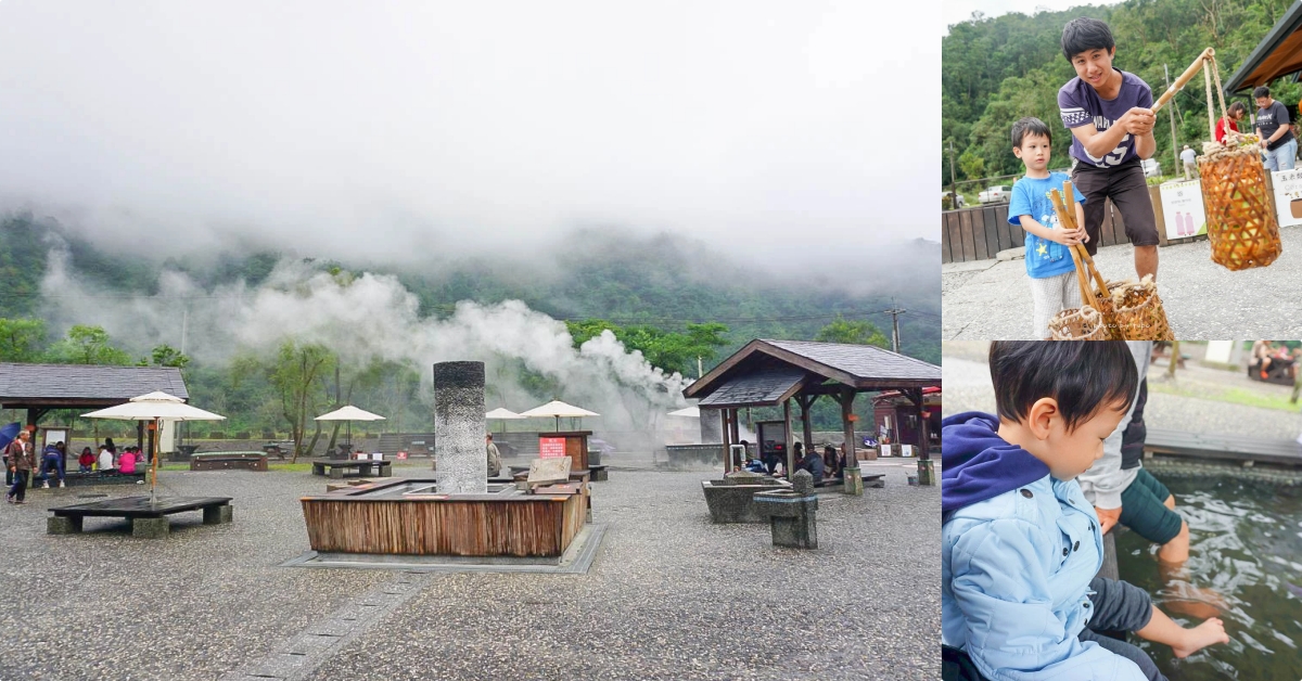 宜蘭縣大同鄉旅遊行程推薦清水地熱廣場 宜蘭縣大同遊記 清水地熱擴建後2016重新開放 免費入園的溫泉煮蛋與泡腳趣 煮溫泉蛋 溫泉泡腳 宜蘭親子遊 免費景點 Walkerland Taipeiwalker Japanwalker Walkerland