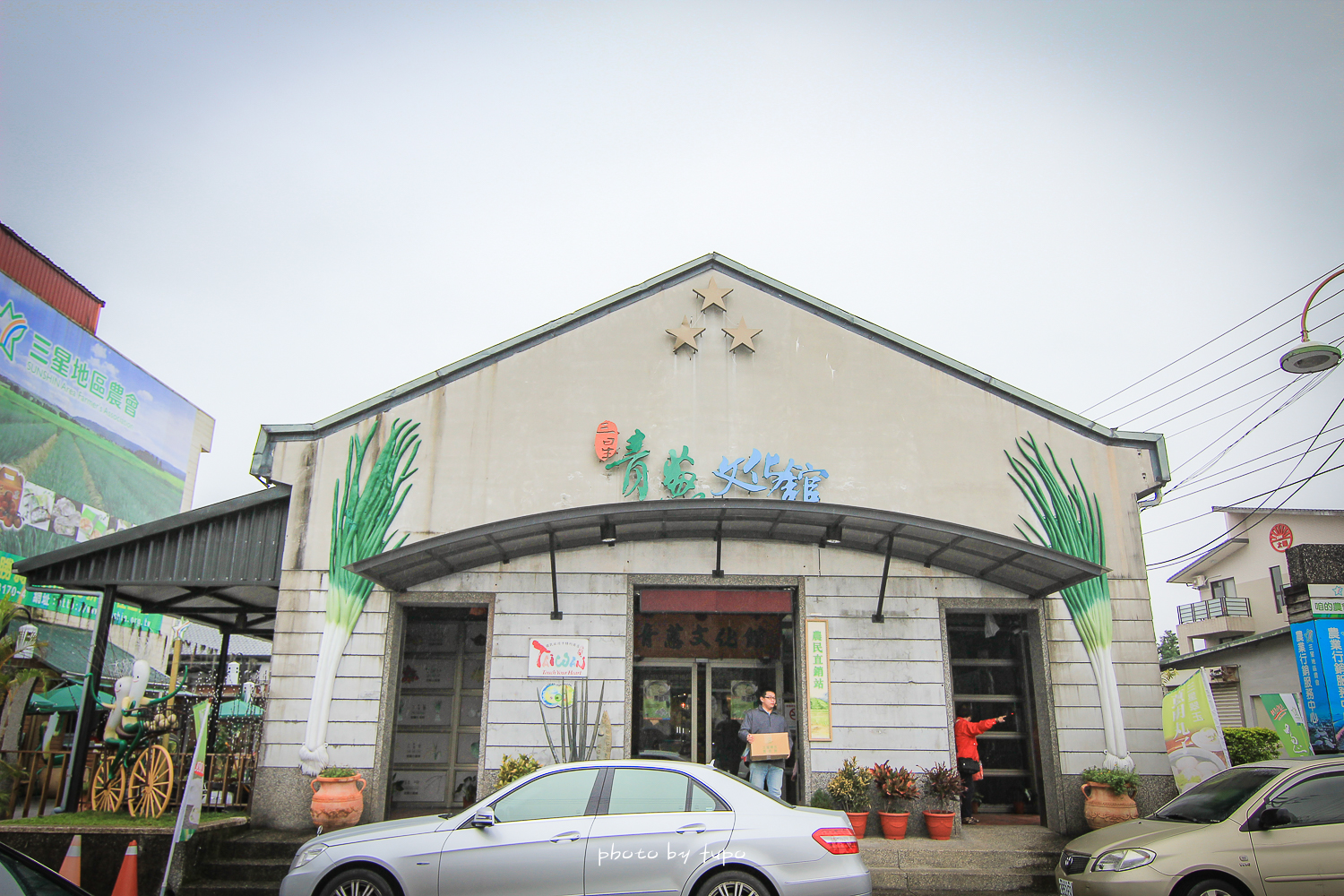 宜蘭三星景點》三星青蔥文化館，全台唯一以蔥為主的青蔥博物館，挑戰三星蔥冰淇淋，全台最多蔥的伴手禮專賣店