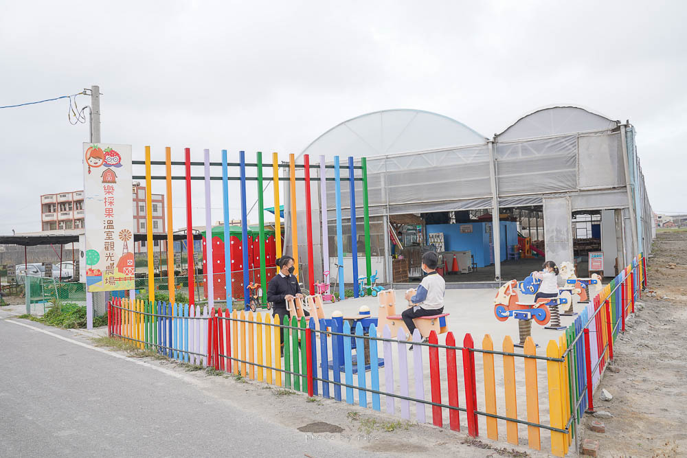 彰化景點》樂採果溫室農場開園囉，超好玩的農場樂園，採草莓控窯釣魚，城堡溜滑梯，DIY，玩到不想回家！