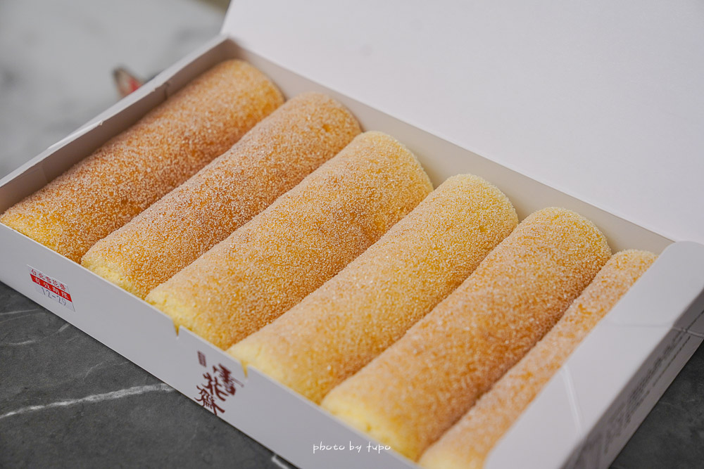 台北松山》雪芳齋台北店，古早味砂糖蛋糕捲，要預約才吃得到～甜甜的好滋味。