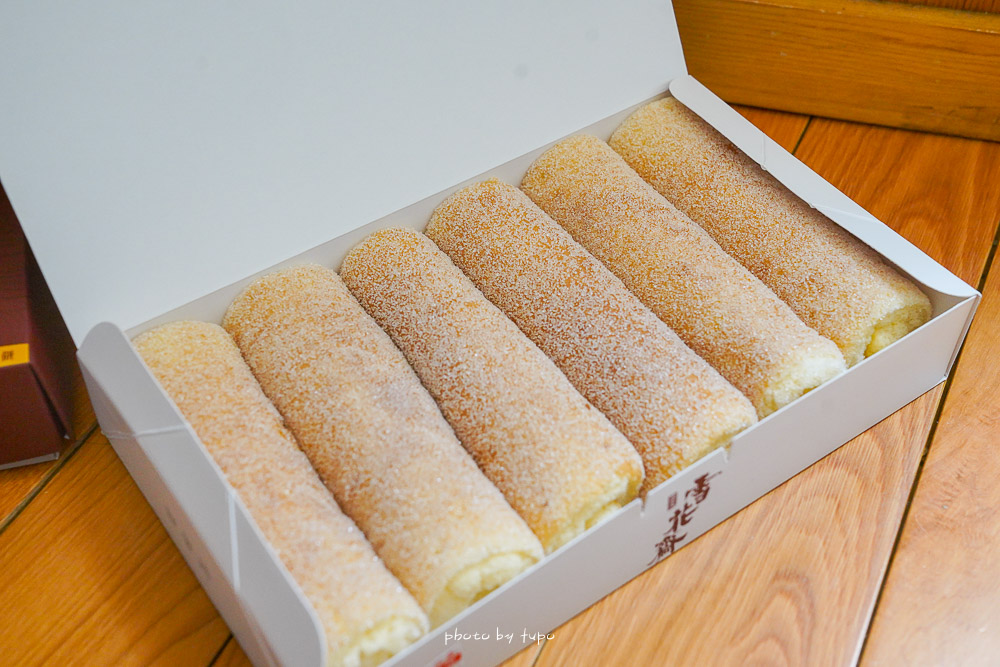 台北松山》雪花齋台北店，古早味砂糖蛋糕捲，要預約才吃得到～甜甜的好滋味。