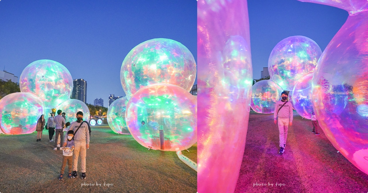 台中新景點「巨型彩虹泡泡」免費拍，展期至2022/2/28，會變色越晚越浪漫。