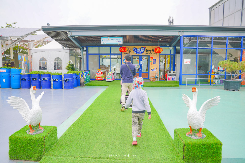 雲林親子景點》鵝媽媽鵝童樂園，免門票參觀順遊景點，餵鵝搭小火車