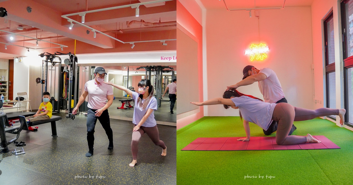 汐止健身房推薦》Love Moi Fitness愛自己健身工作室，一次只有接待一組人，獨享包場夢幻健身空間 @小腹婆大世界
