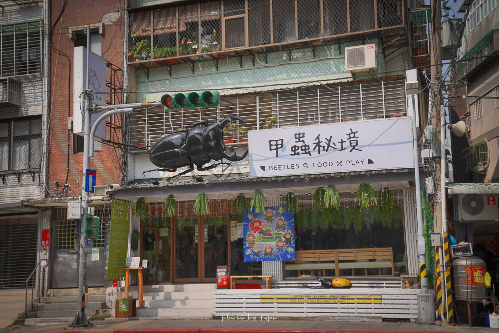 台北新景點》甲蟲秘境親子餐廳，全台唯一甲蟲主題親子餐廳，必點甲蟲鬆餅、有趣的甲蟲課！