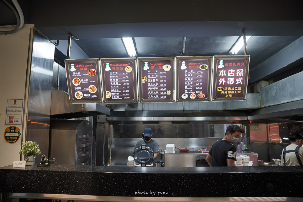 台中便當》黑肉麵，60年便當老店，必點招牌排骨飯、外帶內用菜單價位