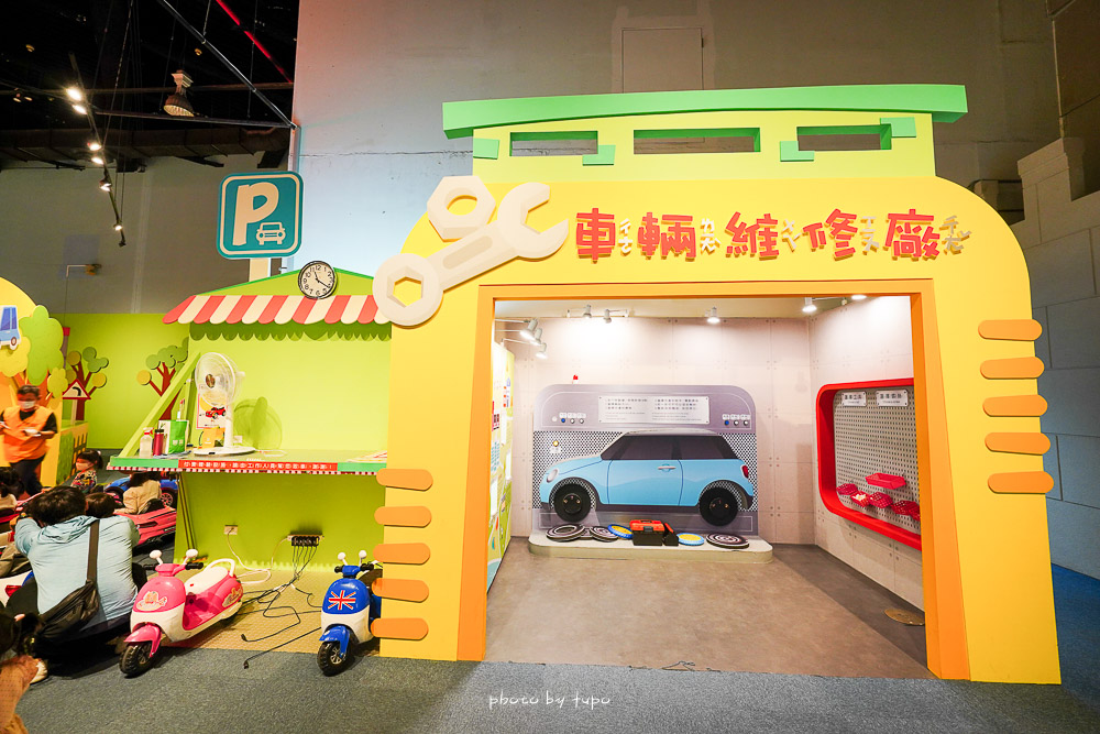高雄科工館B1F》Fun城市展示廳，暢玩11個都市主題互動區，還可以到交通公園開車車！