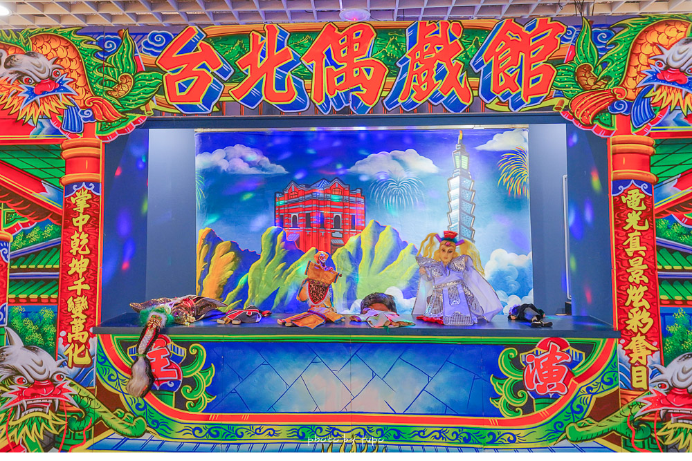 Taipei Puppet Theater