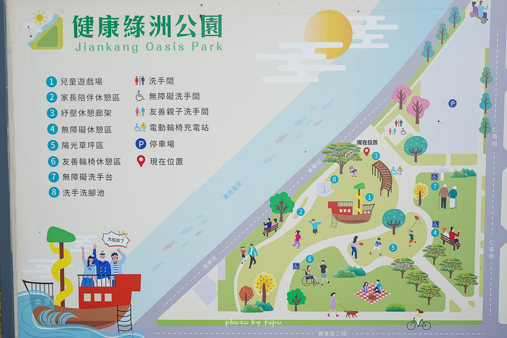 台南特色公園》健康綠洲公園，最新三層樓大船主題公園