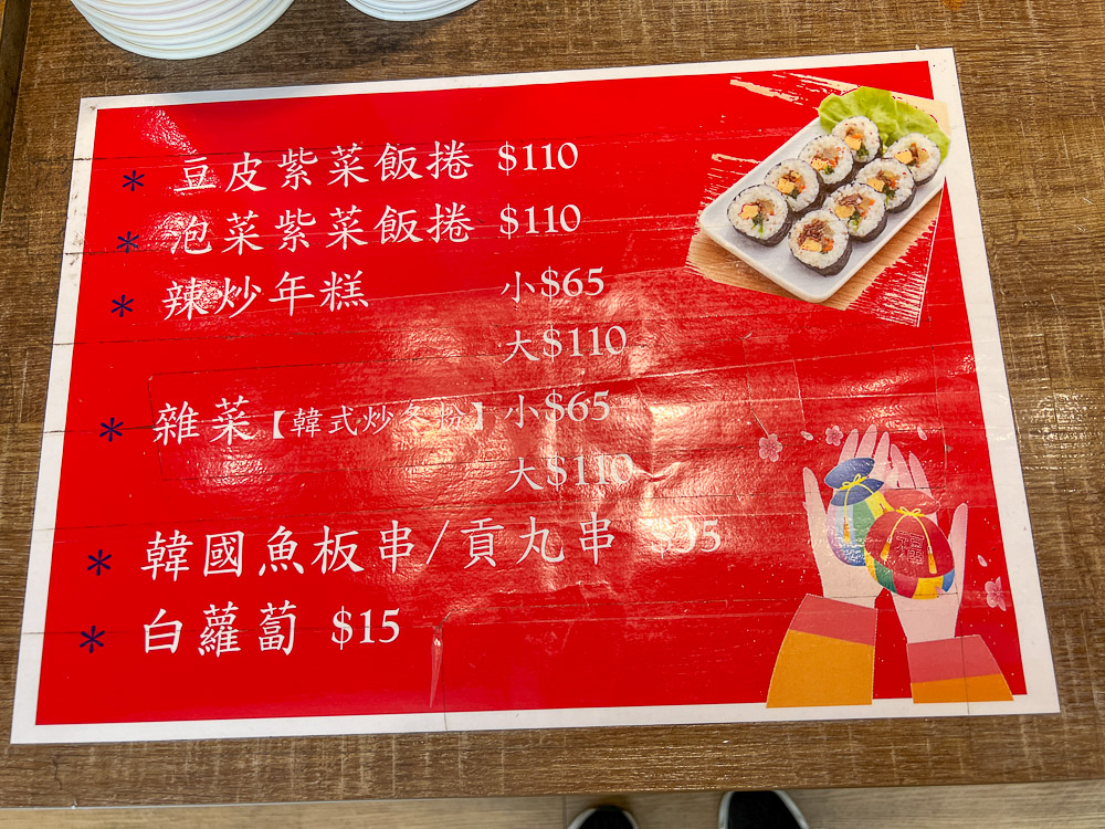 台北美食》無名韓式小吃，北車旁無招牌韓國料理，辣炒年糕65元魚板串35元當然要吃爆