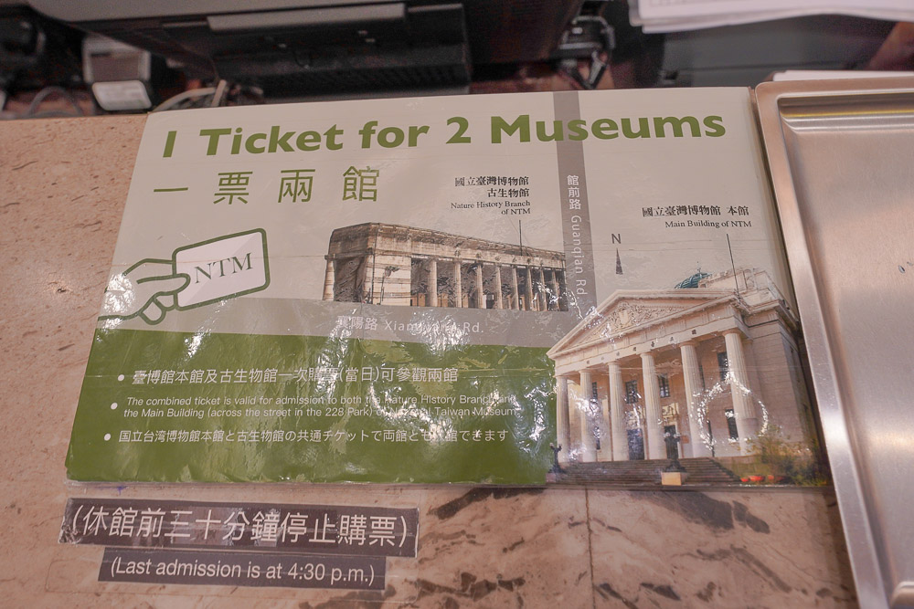 台北景點》台灣博物館，超好玩的台博館，30元就可以逛四層樓，親子樓層小朋友玩到不回家