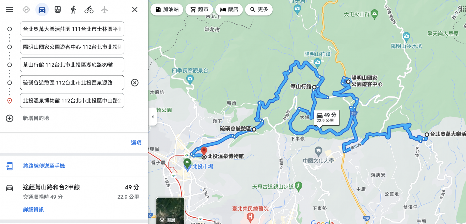 台北景點》台北奧萬大樂活莊園，陽明山庭園餐廳，可以賞楓繡球花玩水