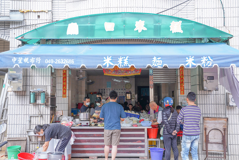 竹山美食》媽祖廟口米糕，傳承百年銅板小吃，賣完為止，菜單價位