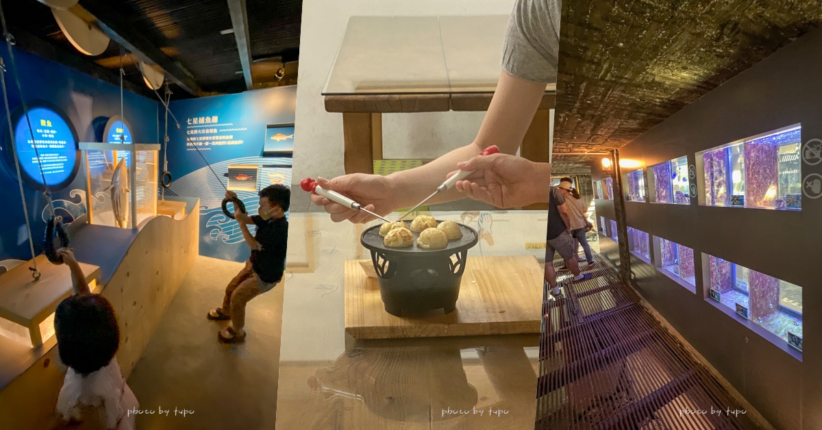 花蓮新城景點》七星柴魚博物館，全台灣唯一柴魚博物館免費逛、柴魚DIY好吃又好玩 @小腹婆大世界