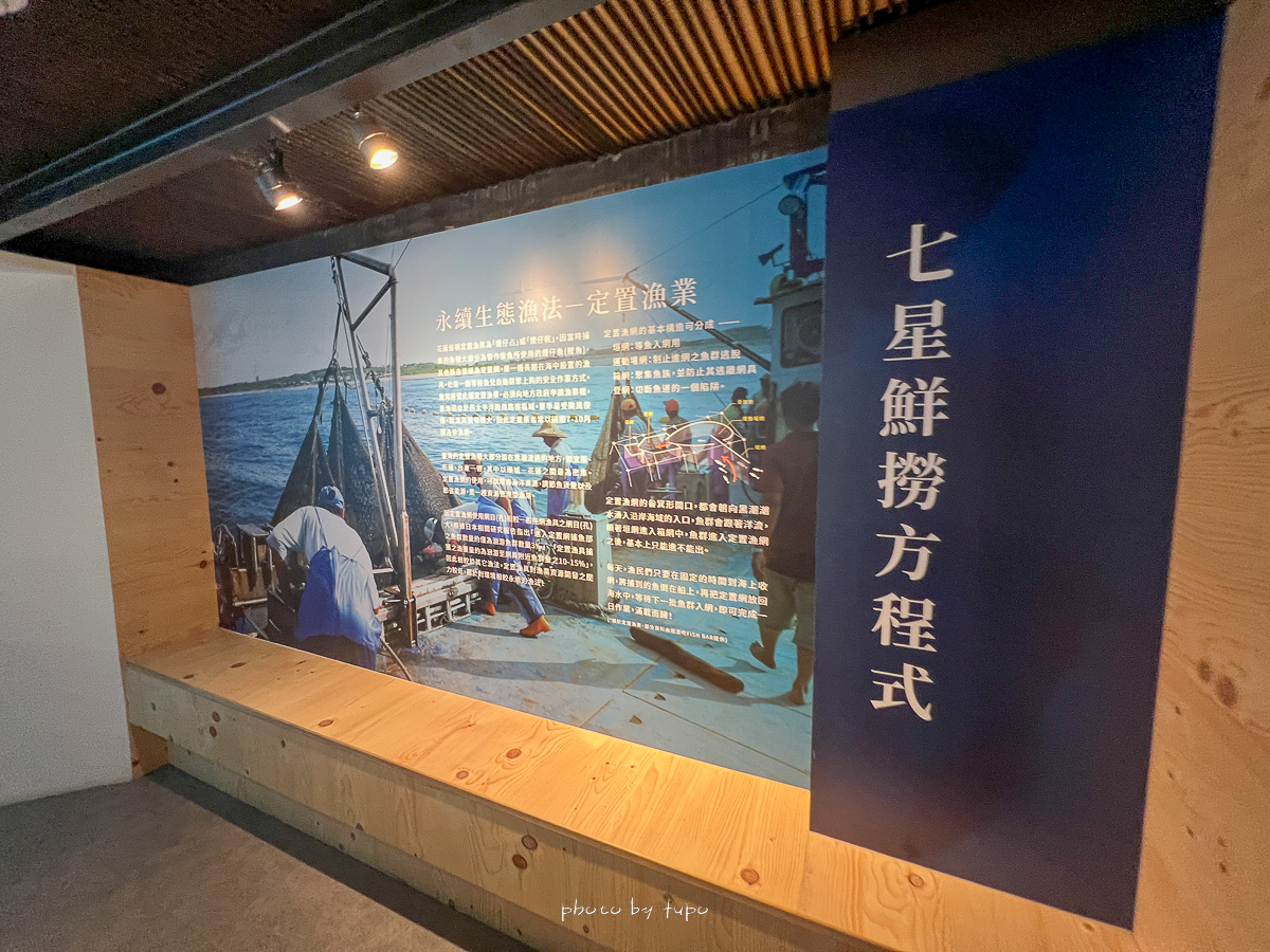 花蓮新城景點》七星柴魚博物館，全台灣唯一柴魚博物館免費逛、柴魚DIY好吃又好玩