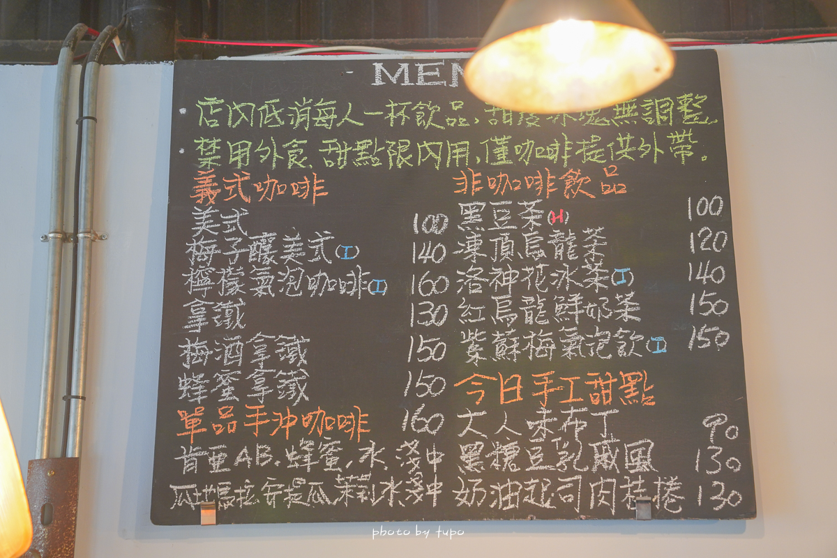 花蓮吉安景點》惦惦咖啡，慶修院旁的文青咖啡甜點店(菜單價位)
