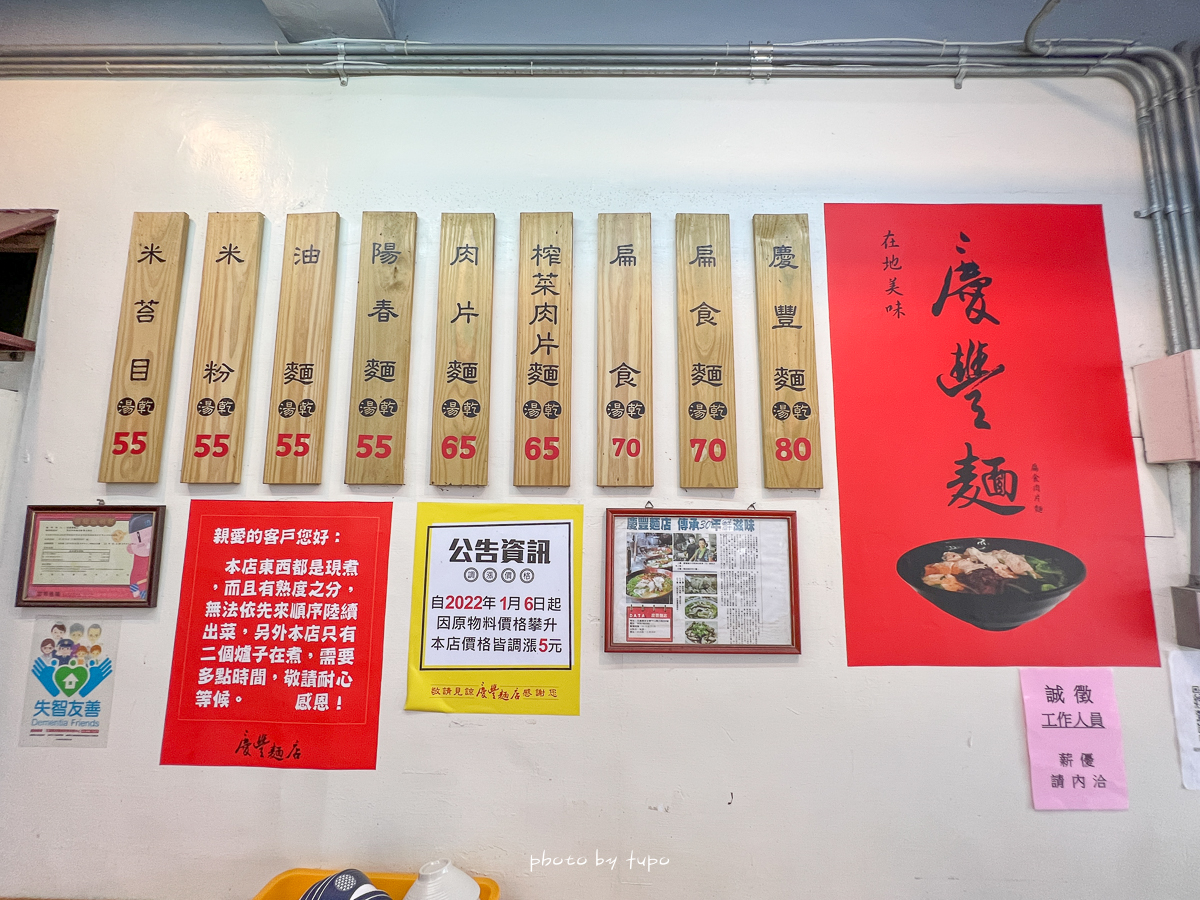 花蓮吉安》慶豐麵店，必點肉片乾麵、超強煙燻滷味拼盤(菜單價位)