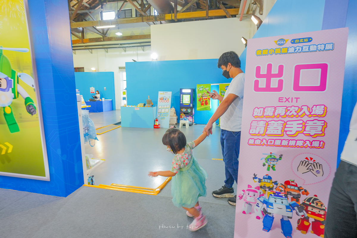 2022台北親子景點》救援小英雄波力互動特展，展期2022/06/25~9/11，玩樂攻略超級好玩建議平日來！