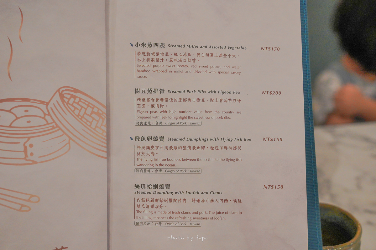 煙波花蓮太魯閣晚餐，漫饗食堂，台粵混血的手路菜(菜單價位)