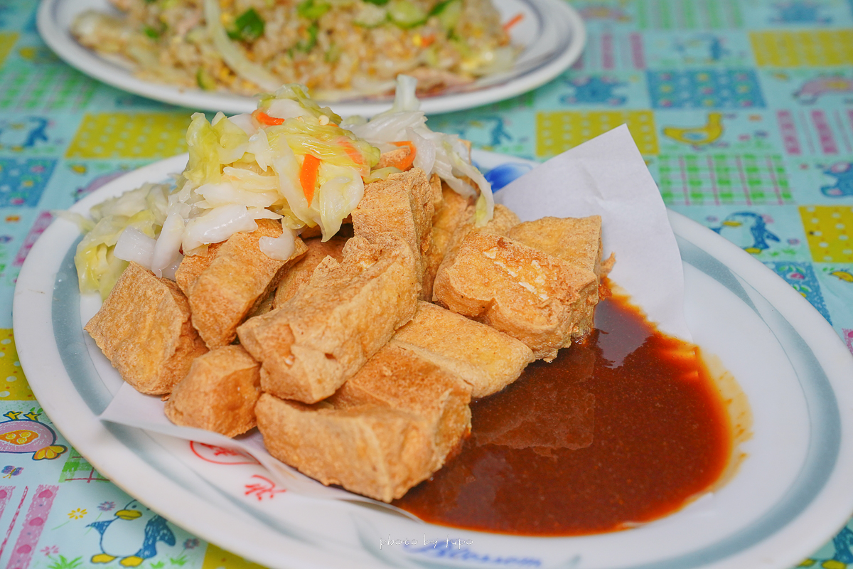 台東鹿野美食》瑞源美食臭豆腐，必點臭豆腐、炒飯、鹽酥雞30元(菜單價位)