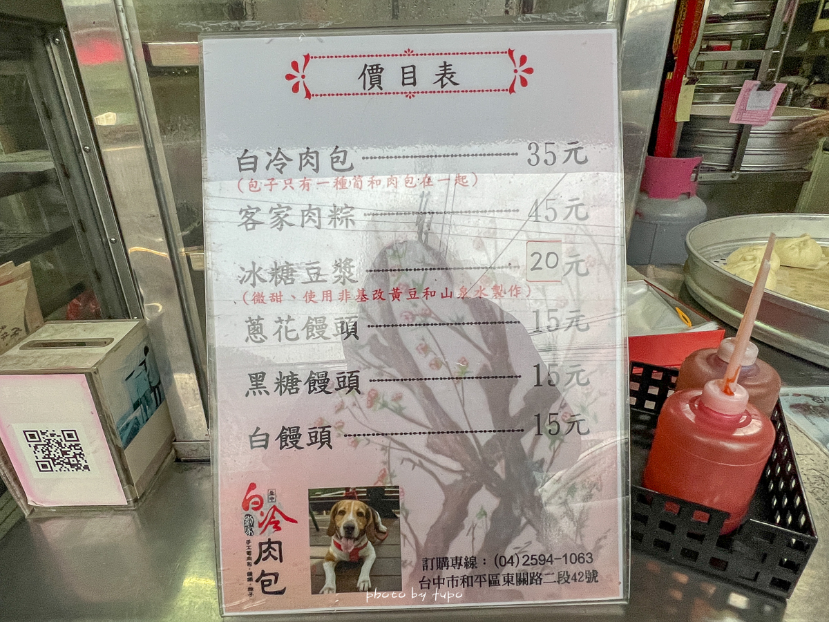 台中谷關美食》劉家白冷肉包，在第五十年老店，大家都會戳辣椒醬