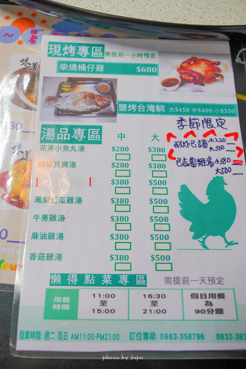 花蓮親子景點》華東牧場必吃烤魚烤雞，有小型動物園還有兒童釣魚