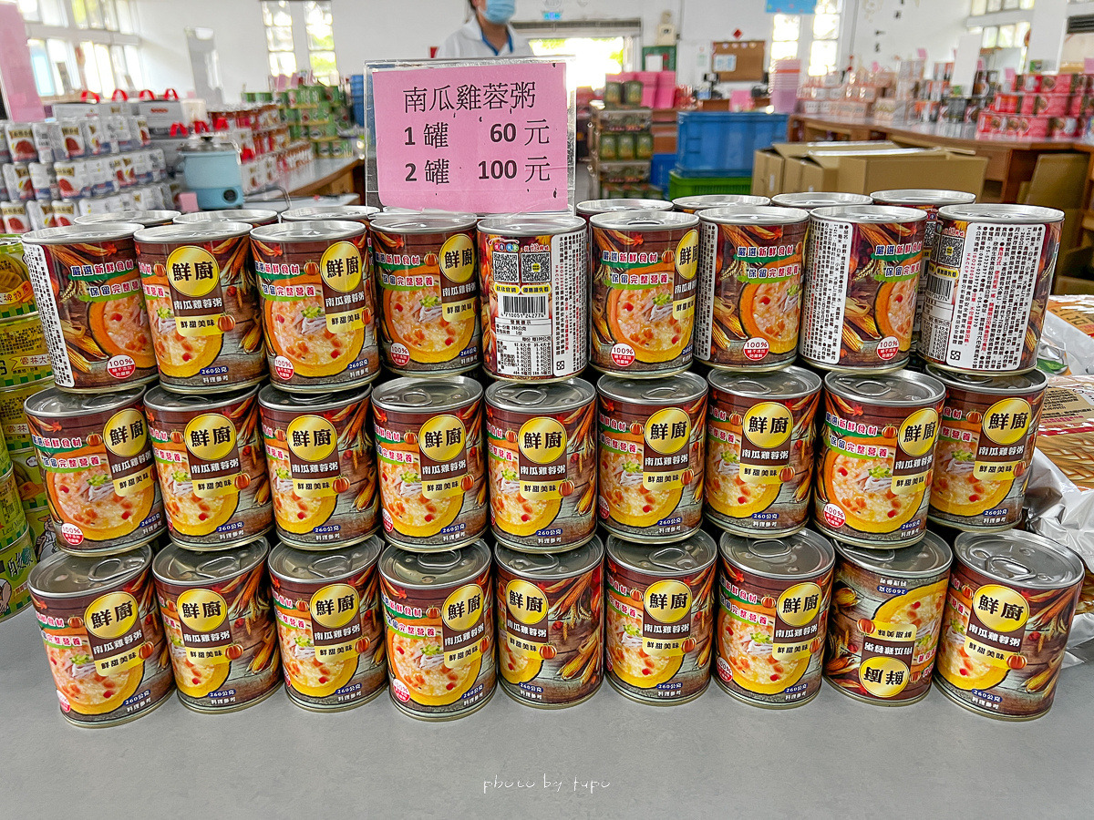 雲林斗六景點【欣欣生技食品】國軍罐頭工廠免費參觀，欣欣羊肉爐免費試吃 @小腹婆大世界