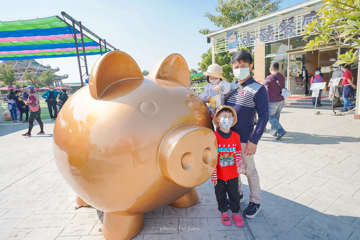 嘉義景點》三隻小豬觀光農場景點，門票100元可以玩整天，交通餐廳資訊整理