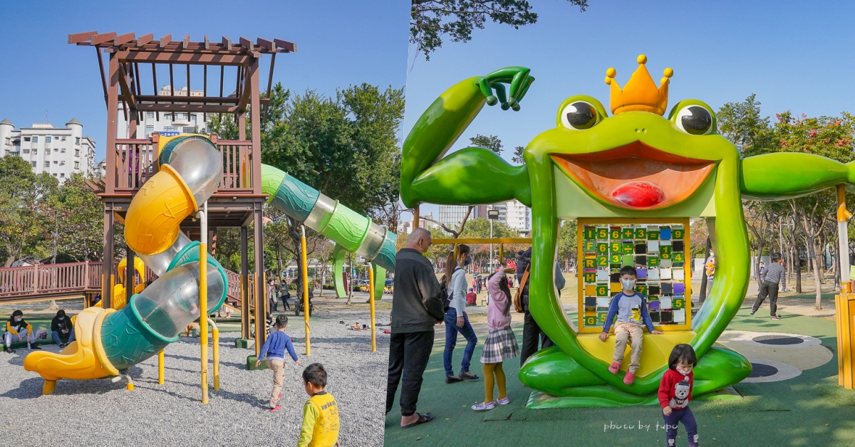 嘉義景點》嘉義文化公園變身青蛙公園，諸羅樹蛙共融遊戲場，免費親子景點 @小腹婆大世界