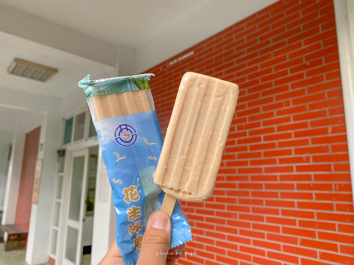 新北林口景點》林口電廠冰棒，夏季限定的古早味冰棒，每隻只要12~15元(菜單價位)
