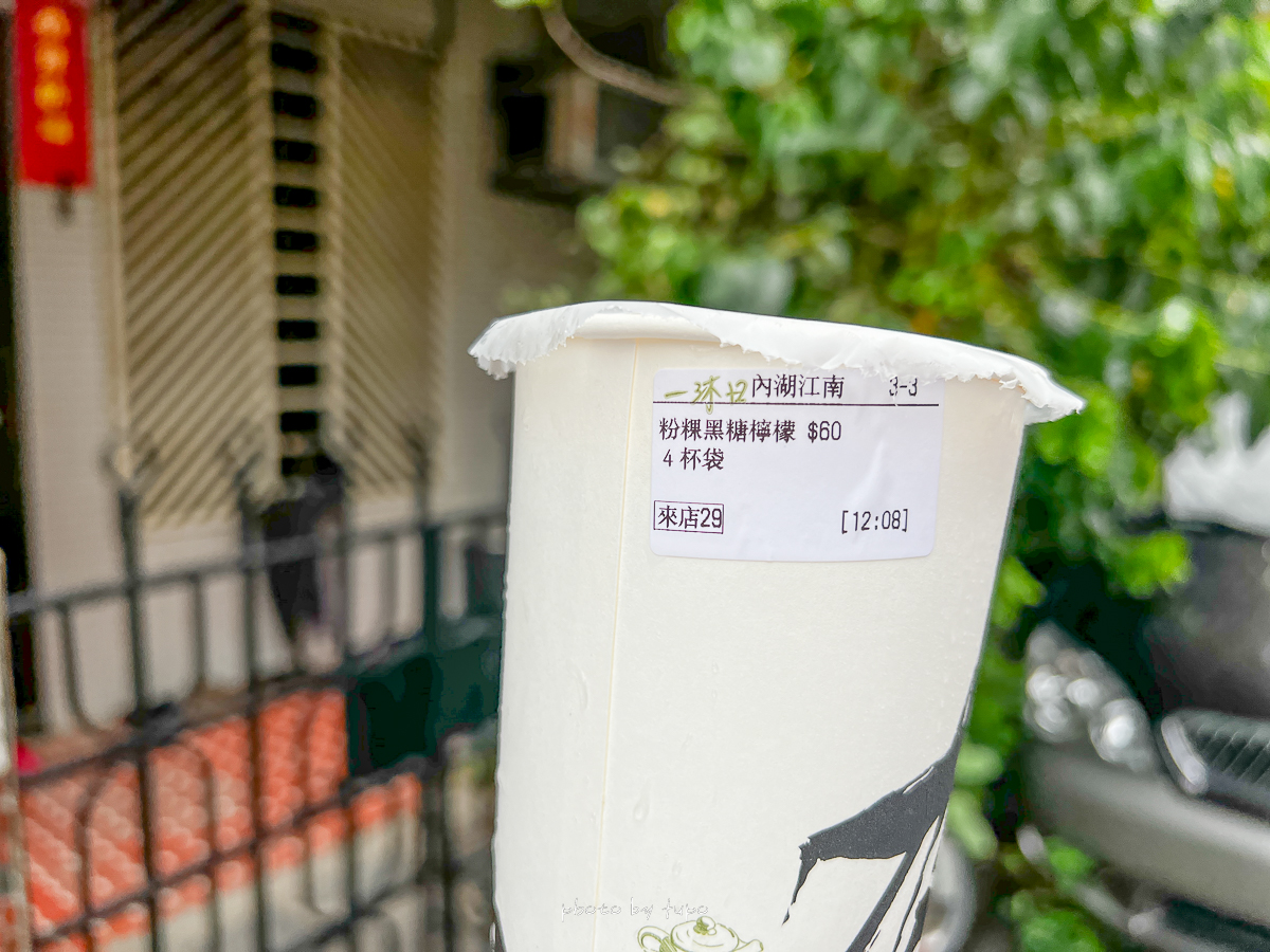 台北內湖必喝飲料》一沐日內湖江南店，每天必喝茶品，什麼都要加粉粿(菜單價位)