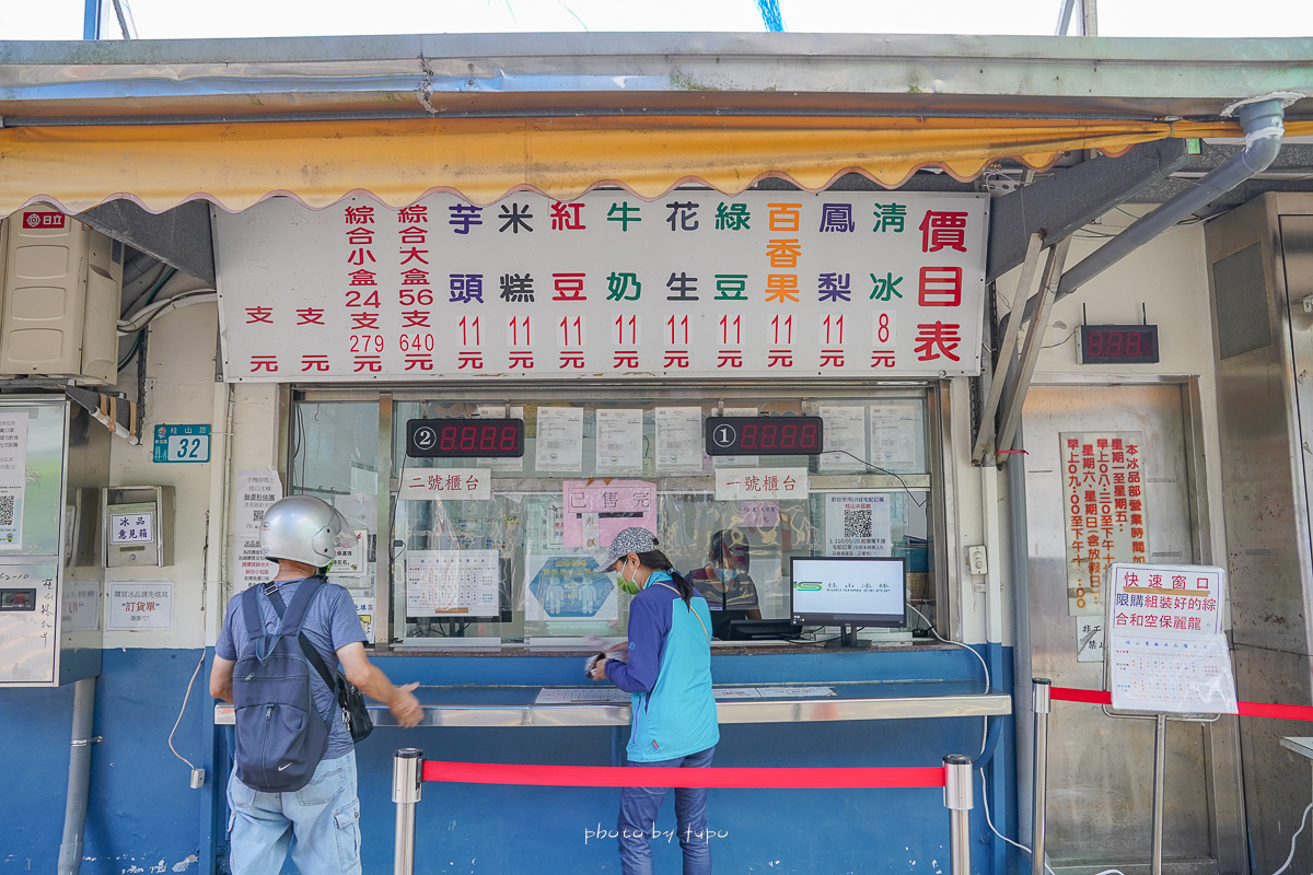 新店烏來景點》桂山發電廠冰品部，真材實料冰棒超推，一隻11元(菜單價位)