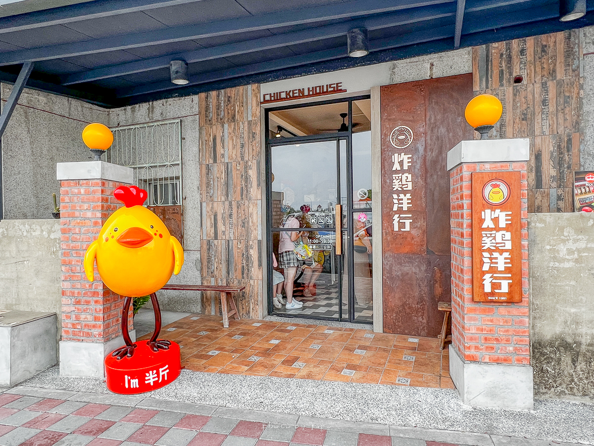 台南安平美食》炸雞洋行安平店，每次來都要買的脆皮多汁雞腿(菜單價位)