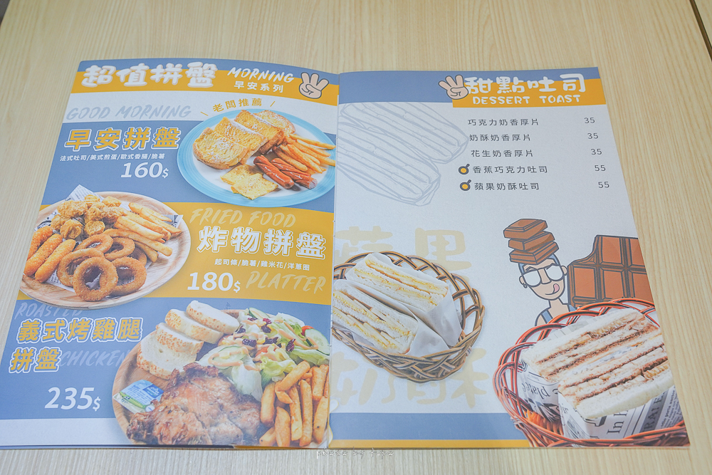 行天宮美食》6:35 Brunch&Dinner台北民生店，最新不限時文青餐廳，必點超狂炒泡麵、蘿蔔糕、菜單價位
