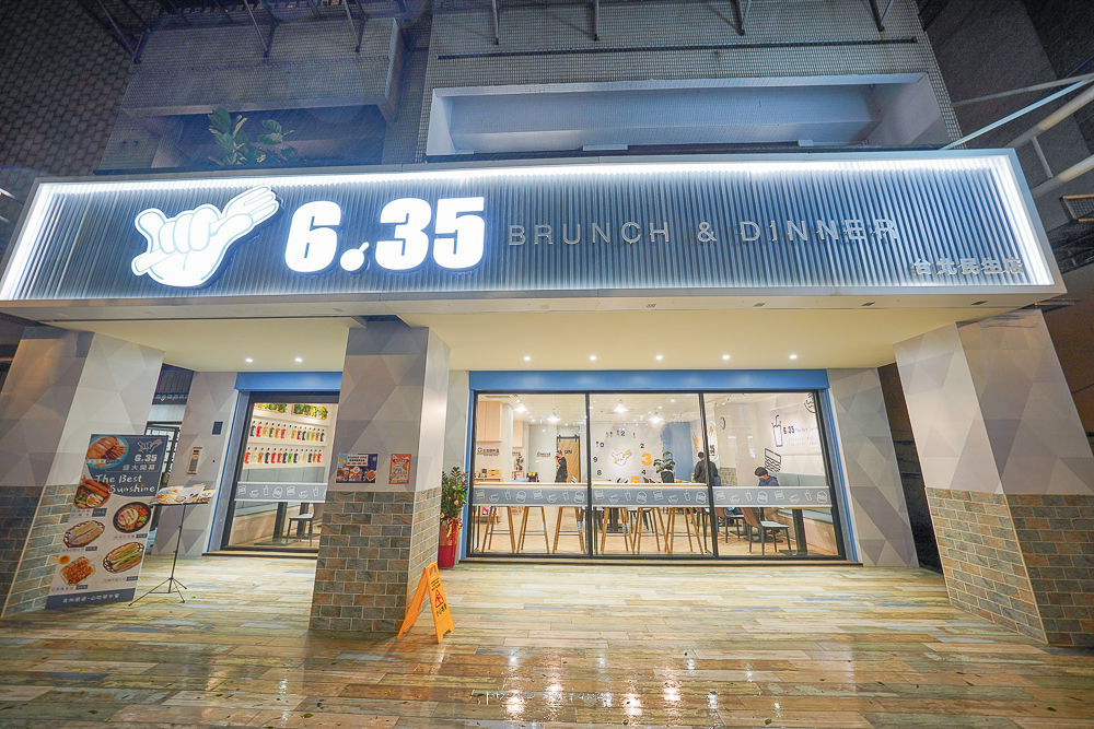 行天宮美食》6:35 Brunch&Dinner台北民生店，最新不限時文青餐廳，必點超狂炒泡麵、蘿蔔糕、菜單價位