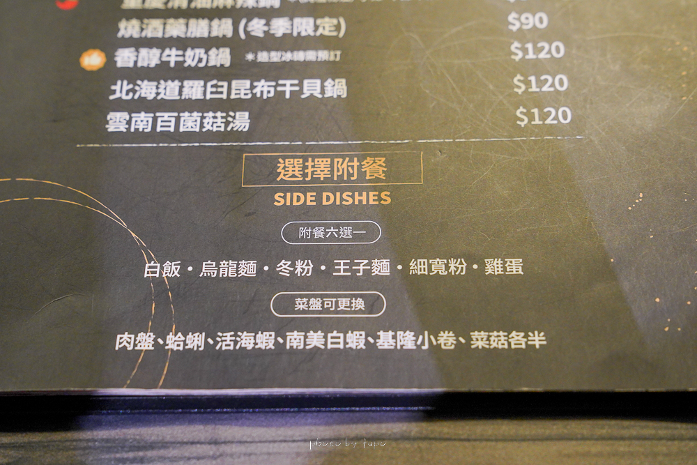 台北晴光商圈美食》好食多涮涮鍋雙城店，平價大份量火鍋店，送肉盤很可以，菜單價位