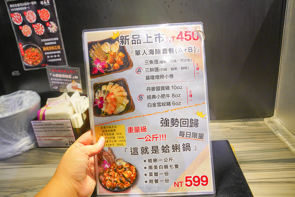 台北晴光商圈美食》好食多涮涮鍋雙城店，平價大份量火鍋店，送肉盤很可以，菜單價位