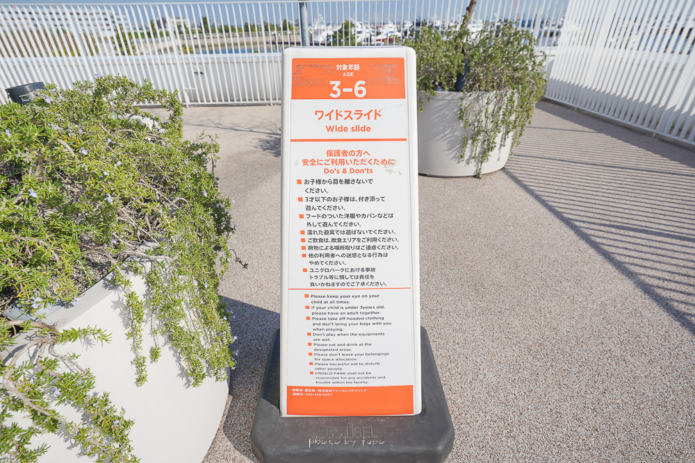 日本橫濱景點》UNIQLO PARK，海景第一排全球首座UNIQLO公園，直接在屋頂上玩溜滑梯